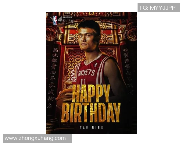 姚明荣获多项国内外篮球大奖展现卓越运动生涯与影响力